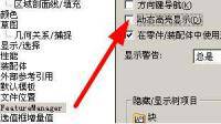 solidworks选零件时，会先显示边线，到时选中零件很慢，请问有可以解决的吗？