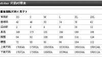 阿迪达斯176身高体重156斤裤子穿哪个号