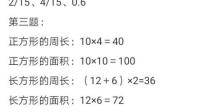 基础训练七年级上册卷子19到28页答案