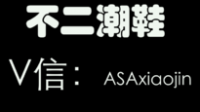 亚瑟士 求鉴定 此为电脑拍摄 有挺大色差 各位大神 拜托了 万分感谢