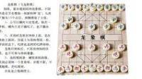 中国象棋是怎么发展到现在的，运动会上有象棋比赛的项目吗？