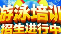 遵义游泳教练证在哪个位置考？联系方式是多少？考的哪些内容。谢谢