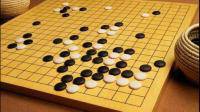 怎样提高围棋水平？