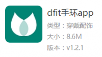 DFit运动手环