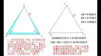 如何在几何画板中作点在折线上运动的距离