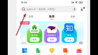 求大神推荐专业的中超APP？