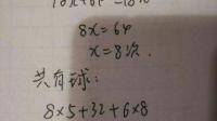 袋子中红球与白球的比是三比二，如果再放入五个红球，则红球与白球的比变为七比四。袋子中有多少白球？