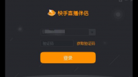 我想转播UFC的比赛在快手直播需要什么要求