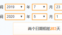 今天是2019年7月23号、往前推2705天、是哪年的几月几号？