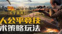 pubg第六赛季什么时候结束