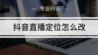 有人在bei贝上直播过吗？他们是怎么定位主播的？