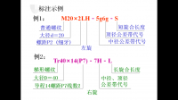 pom材料的零件打螺纹孔后工程图中怎么标注