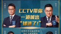 CCTV5俄罗斯世界杯宣传片赤膊的是谁