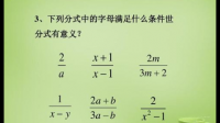 写成分式形式为________，当 ________时分式有意义.